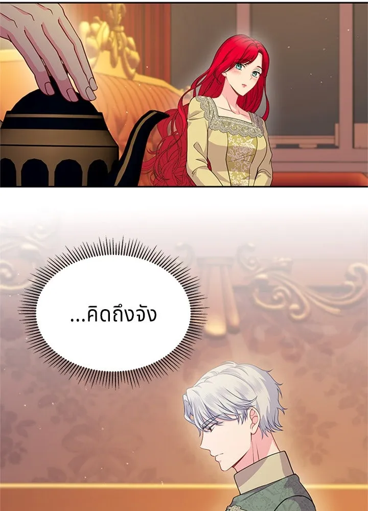 เวทฟื้นฟูได้ผลดีเกินไปแล้ว ตอนที่ 26 รูปที่ 5