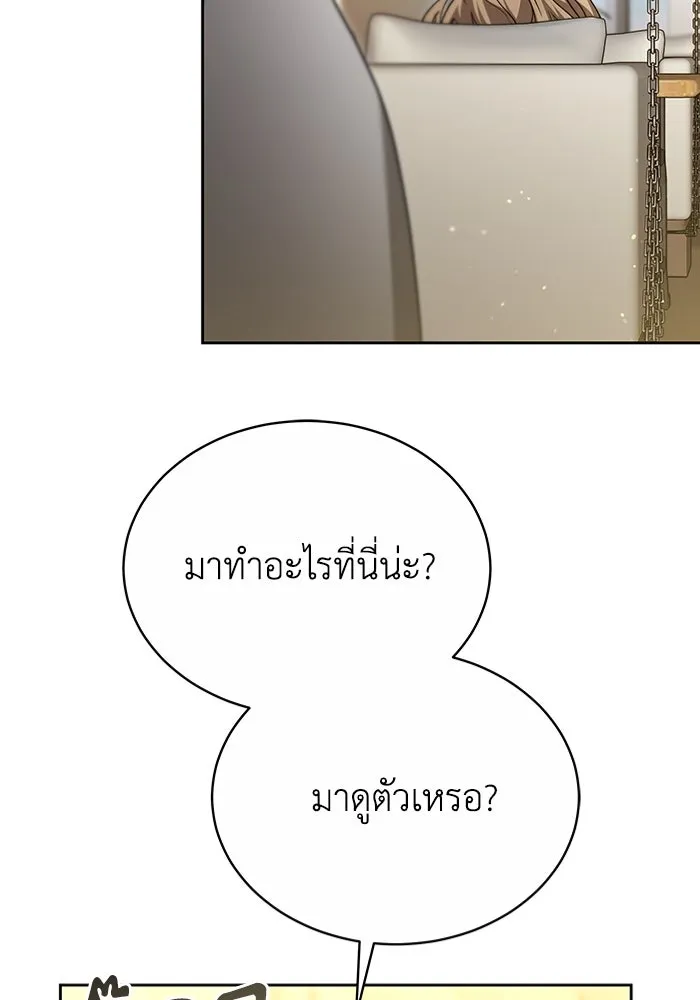 ละลายรักให้ล้นใจ ตอนที่ 13 รูปที่ 43