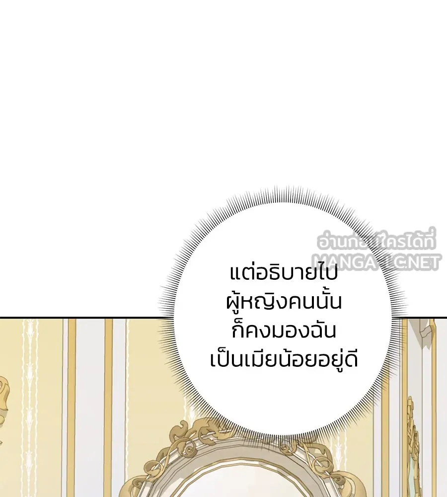 บาสเตียน ตอนที่ 28 รูปที่ 84