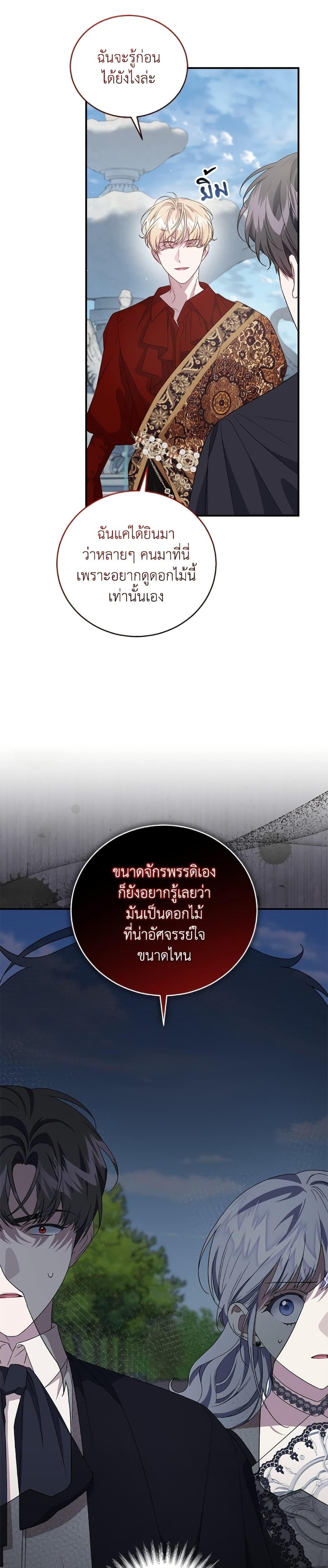 Manga-lc-com อ่านมังงะ อ่านการ์ตูน ออนไลน์ ฟรี I Became the Stepmother of an Irrevocable Dark Family ตอนที่ 1 2 3 4 5 6 7 8 9 10 11 12 13 14 ฟรี ไม่มีโฆษณา Manga-lc - อ่าน มังงะ อ่าน การ์ตูน ออนไลน์ อ่านมังงะ ฟรี