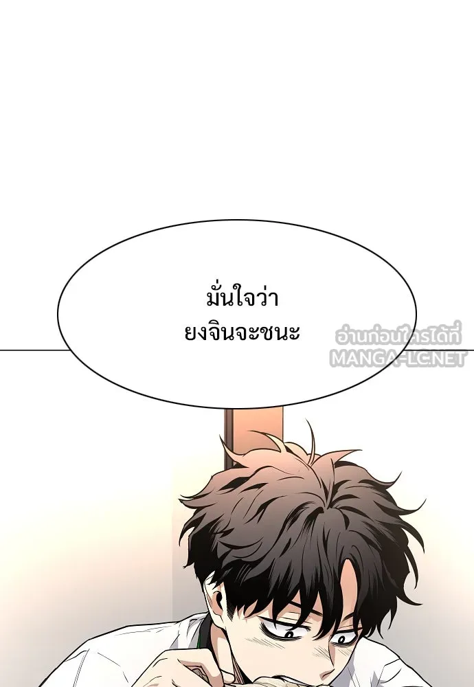 JAKDU ตอนที่ 59 รูปที่ 129