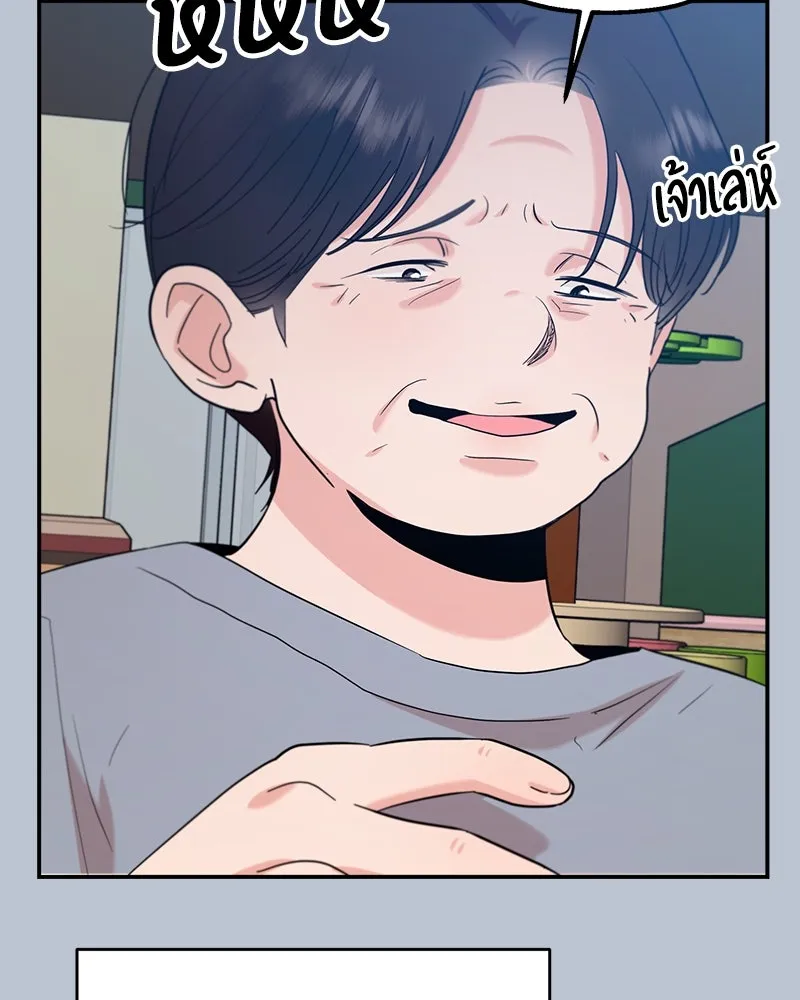 Pyramid Game เกมพีระมิด ตอนที่ 90 รูปที่ 77