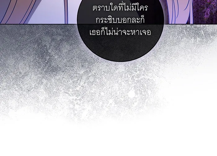 ทุกอย่างที่เสียไป ฉันขอทวงคืน ตอนที่ 39 รูปที่ 35