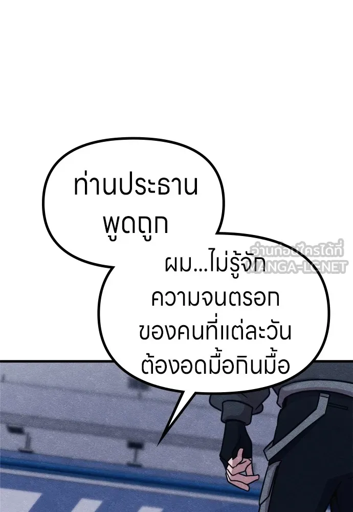 Zombie X Slasher ตอนที่ 49 รูปที่ 105