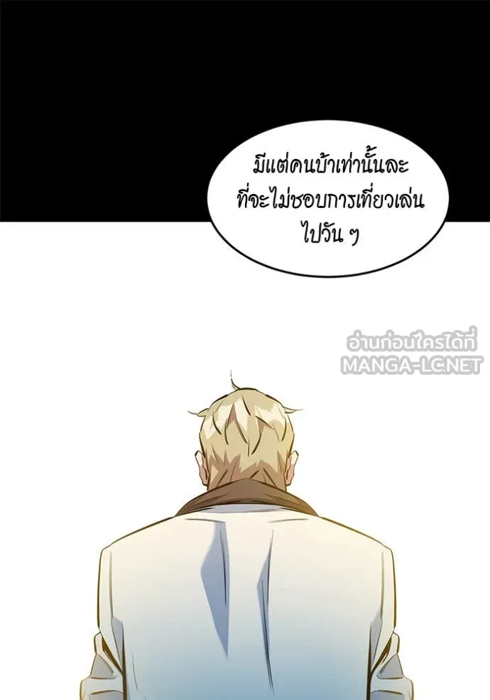 แยกร่าง ล่าอัตโนมัติ ตอนที่ 145 รูปที่ 114