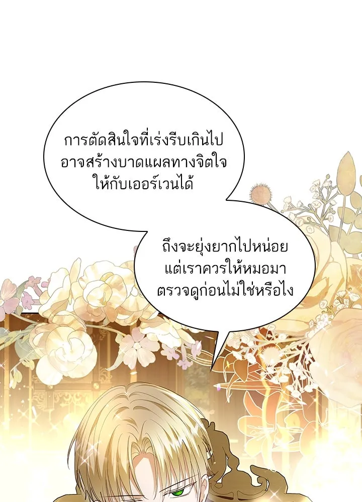อดีตภรรยาของพระเอกหนุ่มจอมคลั่งรัก ตอนที่ 34 รูปที่ 10