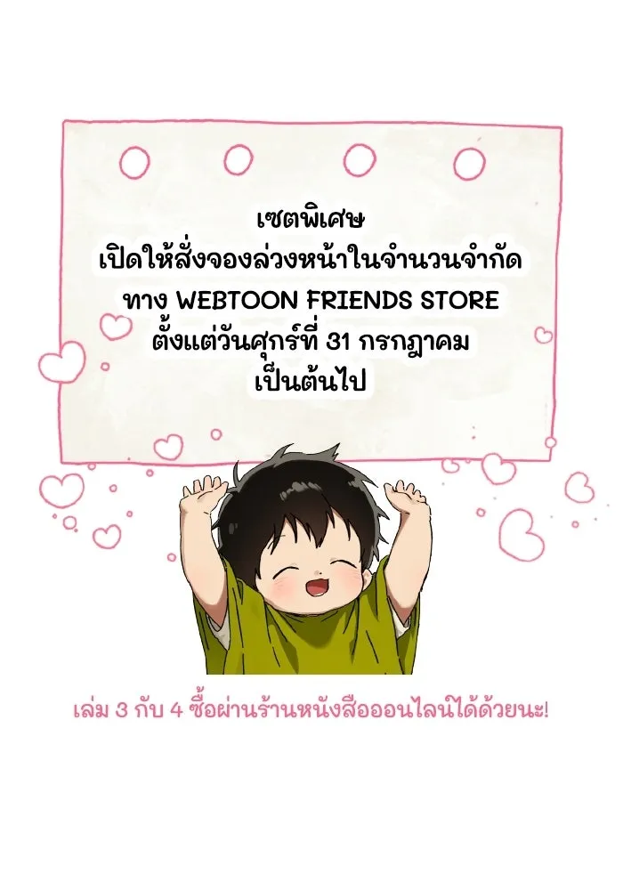 มัมหมีจ๋าหนูมาแบ๊ว ตอนที่ รีวิวตอนพิเศษ รูปที่ 56