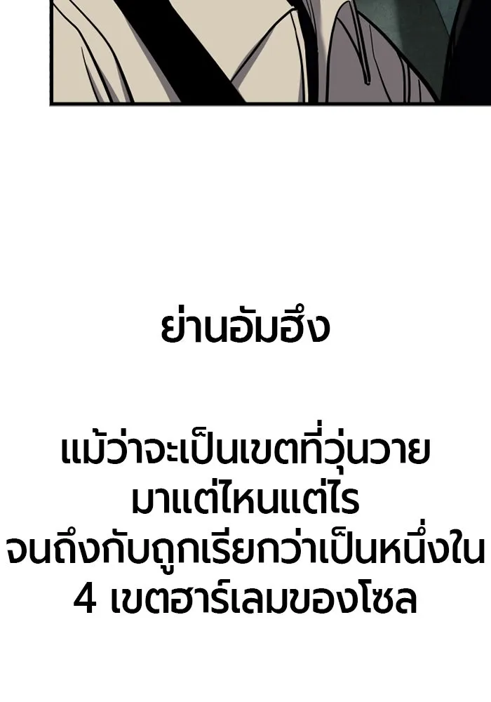 มือพิพากษา ตอนที่ 14 รูปที่ 50