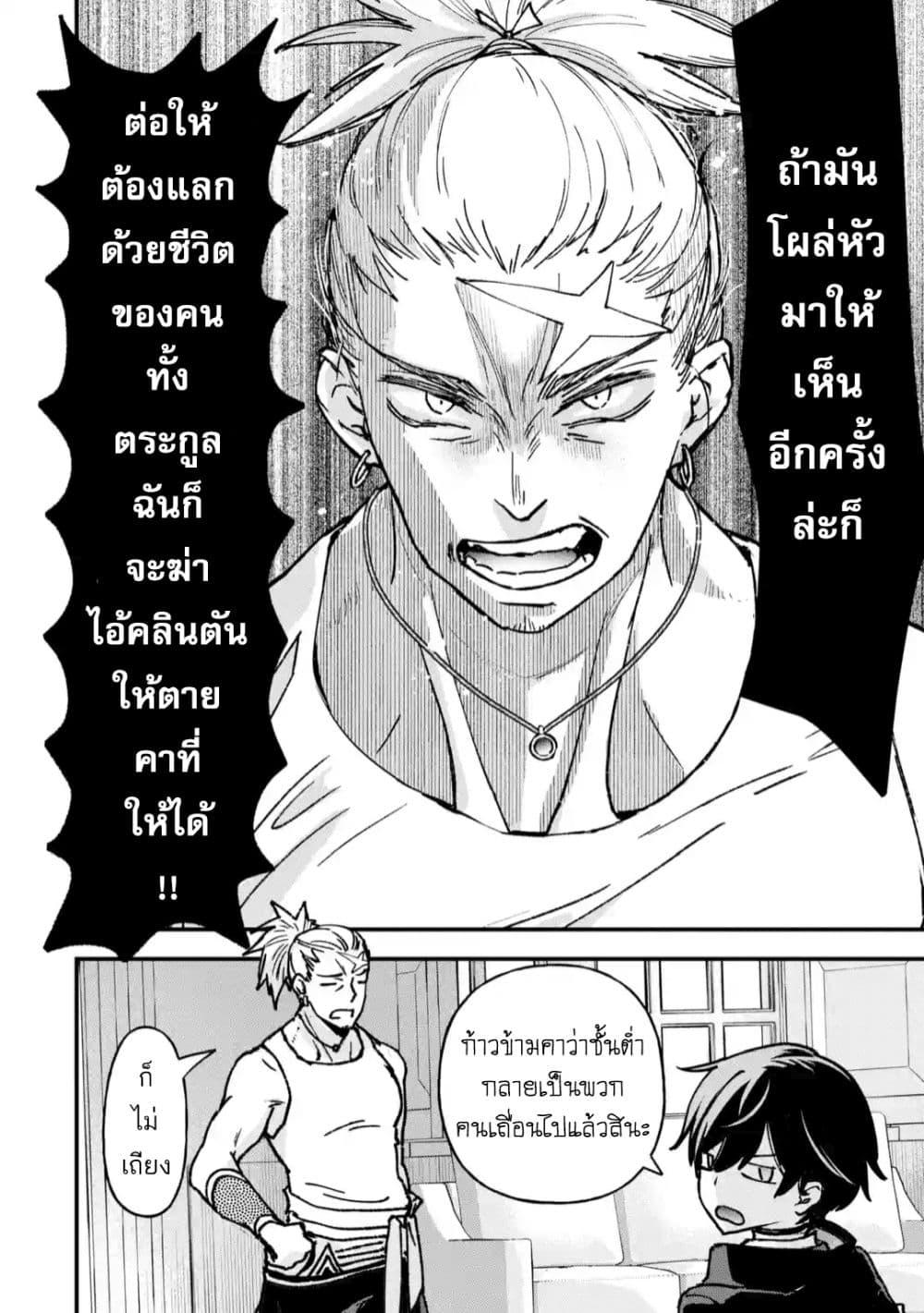 Manga-lc-com อ่านมังงะ อ่านการ์ตูน ออนไลน์ ฟรี Repeat Vice Akuyaku Kizoku wo Shinitakunai node Shitennou ni Naru no wo Yamemashita ตอนที่ 1 2 3 4 5 6 7 8 9 10 11 12 13 14 ฟรี ไม่มีโฆษณา Manga-lc - อ่าน มังงะ อ่าน การ์ตูน ออนไลน์ อ่านมังงะ ฟรี