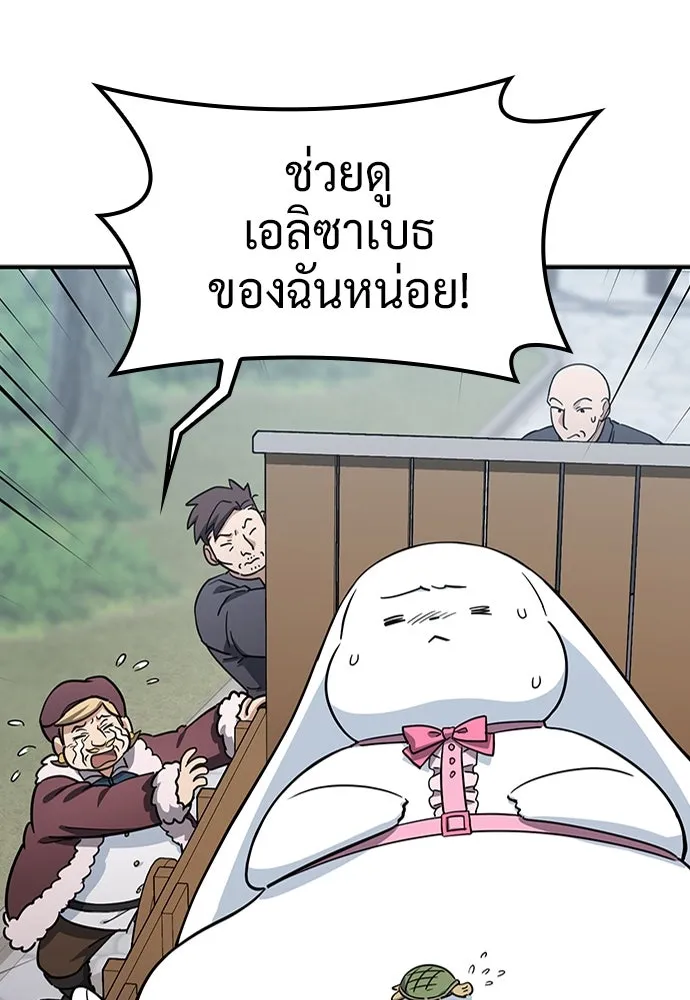 คลินิกสัตว์ต่างโลกของคิมโอจิน ตอนที่ 25 รูปที่ 86