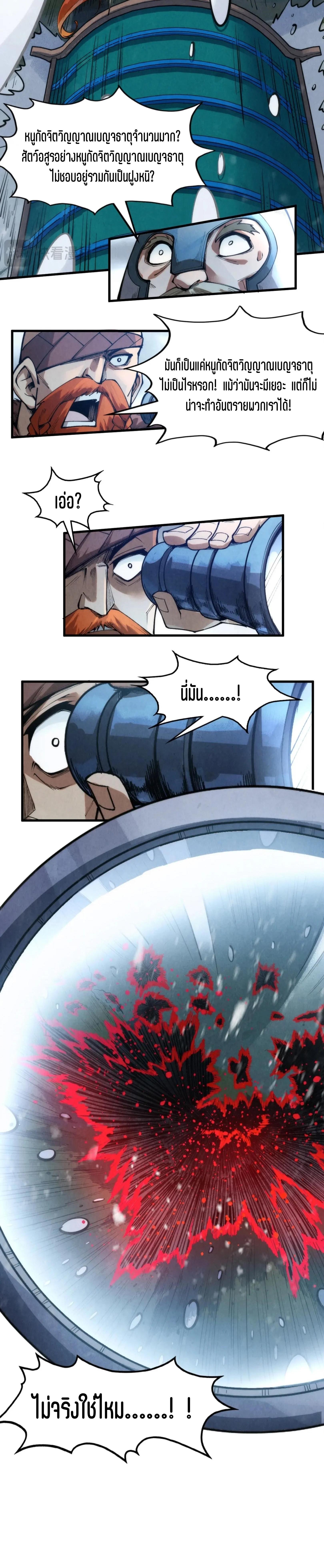 Manga-lc-com อ่านมังงะ อ่านการ์ตูน ออนไลน์ ฟรี The Eternal Supreme ตอนที่ 1 2 3 4 5 6 7 8 9 10 11 12 13 14 ฟรี ไม่มีโฆษณา Manga-lc - อ่าน มังงะ อ่าน การ์ตูน ออนไลน์ อ่านมังงะ ฟรี