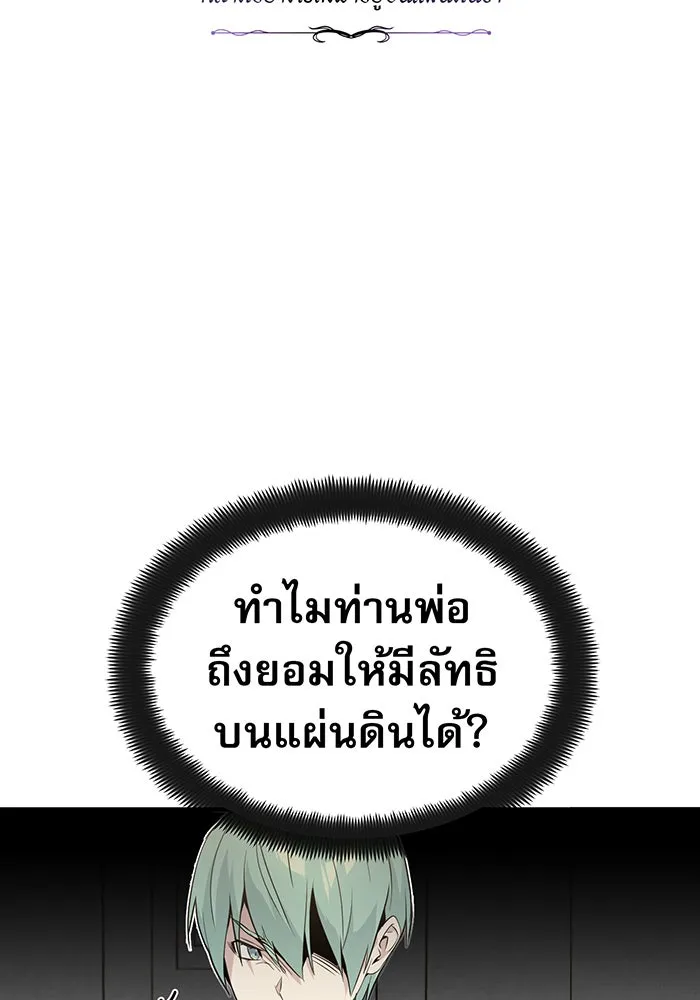 จอมเวทเกิดใหม่ในรอบ 66666 ปี ตอนที่ 3 รูปที่ 71