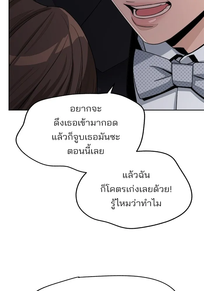 ความรักของอิซอบ ตอนที่ 69 รูปที่ 62