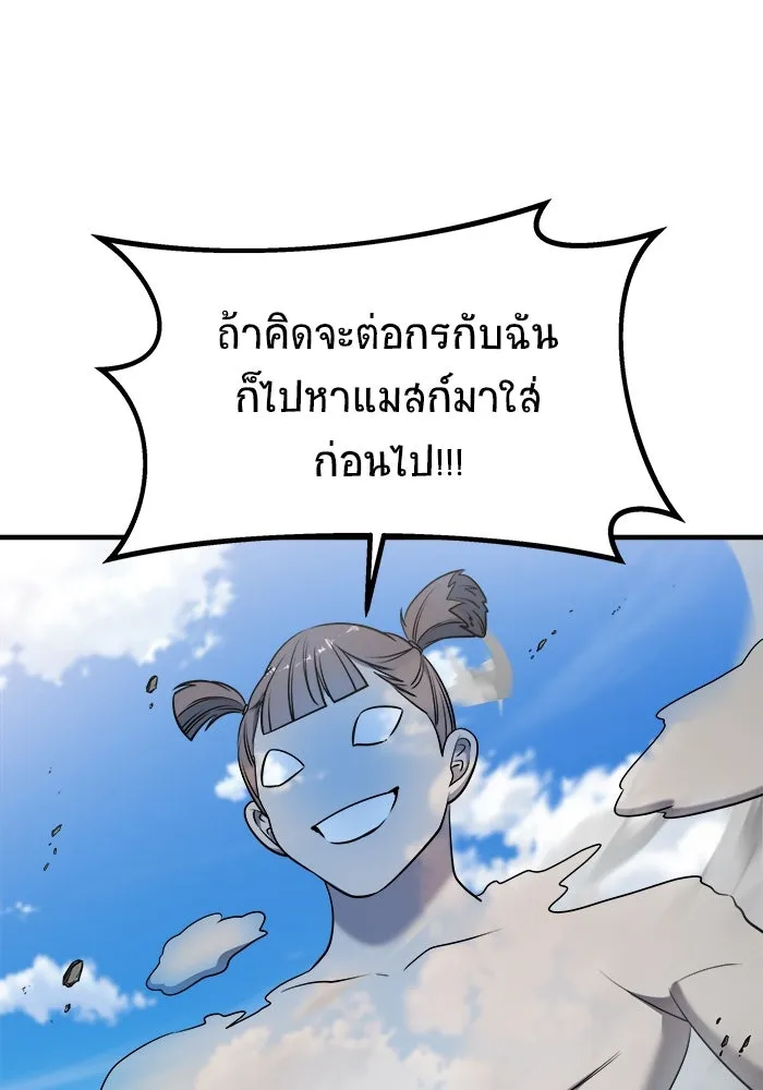 วายร้ายก็อยากมีรัก ตอนที่ 61 รูปที่ 68