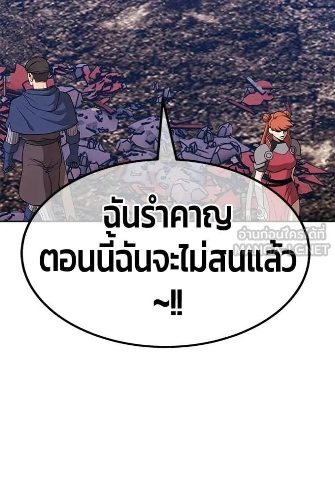 +99 ท่อนไม้ ตอนที่ 186 รูปที่ 45