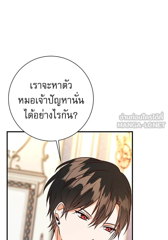 นางร้ายที่ไหนจะมีคุณธรรม ตอนที่ 8 รูปที่ 114