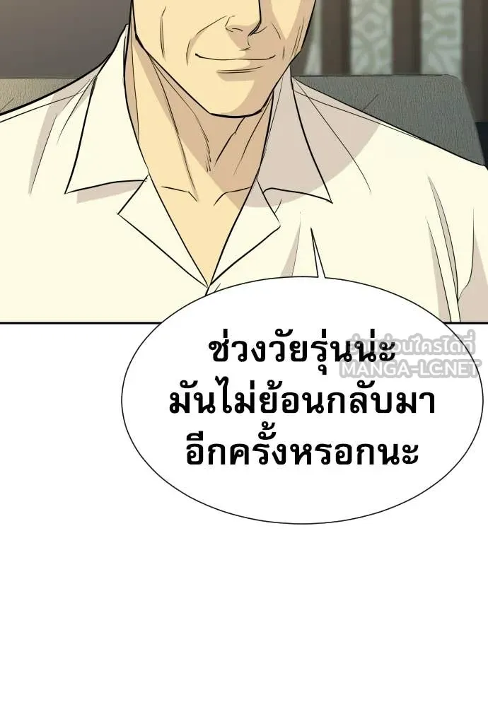 หลานอัจฉริยะ ตอนที่ 77 รูปที่ 57