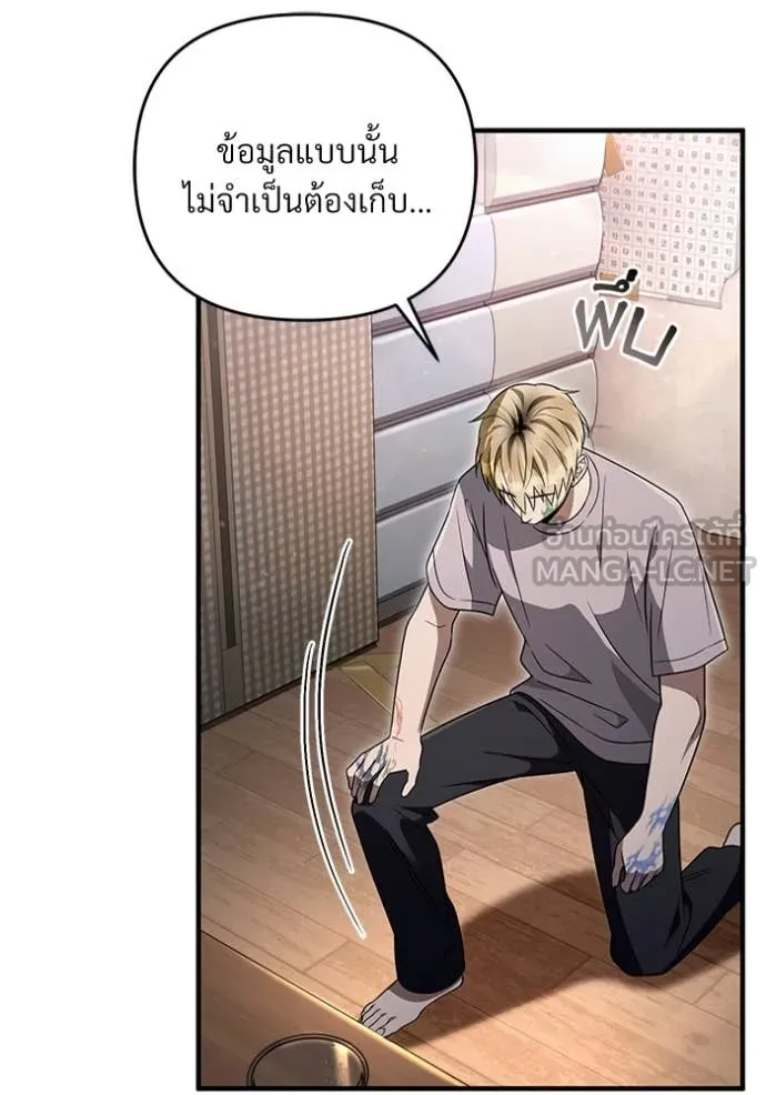 เชื่อเถอะ ฉันเป็นฮัน ตอนที่ 53 รูปที่ 11