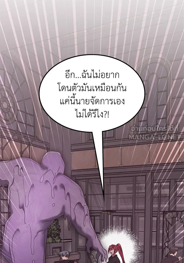 ฮีลเลอร์ตัวพ่อขอฟาดเรียบ ตอนที่ 46 รูปที่ 63