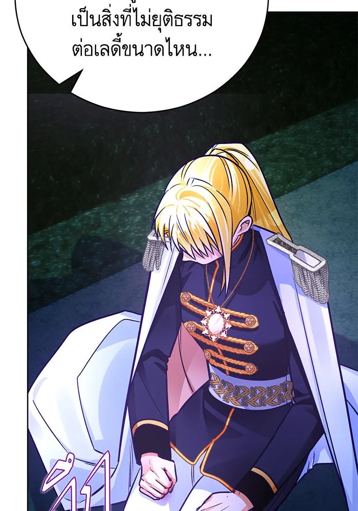 บุตรีดยุกขอไม่แต่งงานbrกับหนุ่มในฝัน ตอนที่ 72 รูปที่ 23