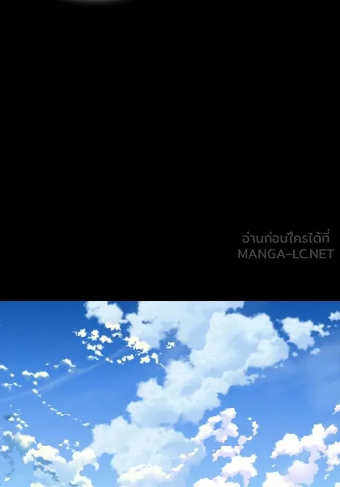 เกมของยอดมนุษย์ ตอนที่ 144 รูปที่ 17