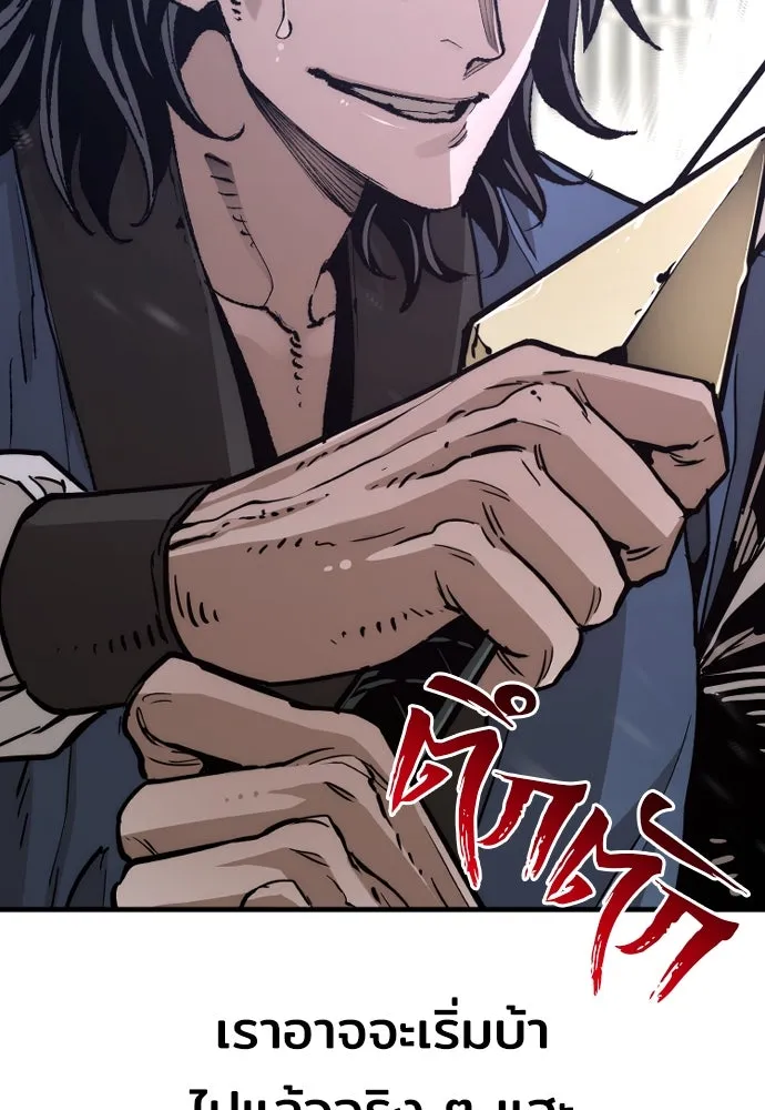 เส้นทางสู่เทพมาร ตอนที่ 76 รูปที่ 131