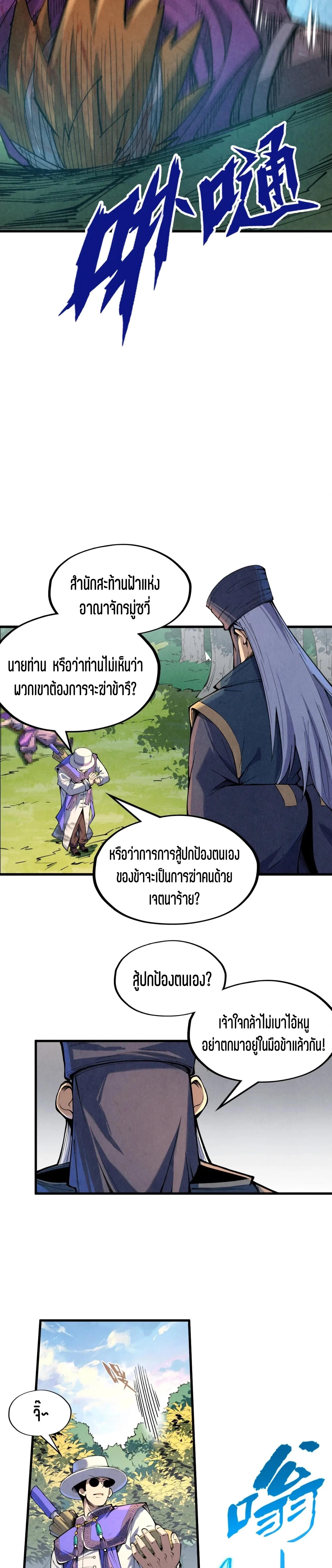 Manga-lc-com อ่านมังงะ อ่านการ์ตูน ออนไลน์ ฟรี The Eternal Supreme ตอนที่ 1 2 3 4 5 6 7 8 9 10 11 12 13 14 ฟรี ไม่มีโฆษณา Manga-lc - อ่าน มังงะ อ่าน การ์ตูน ออนไลน์ อ่านมังงะ ฟรี