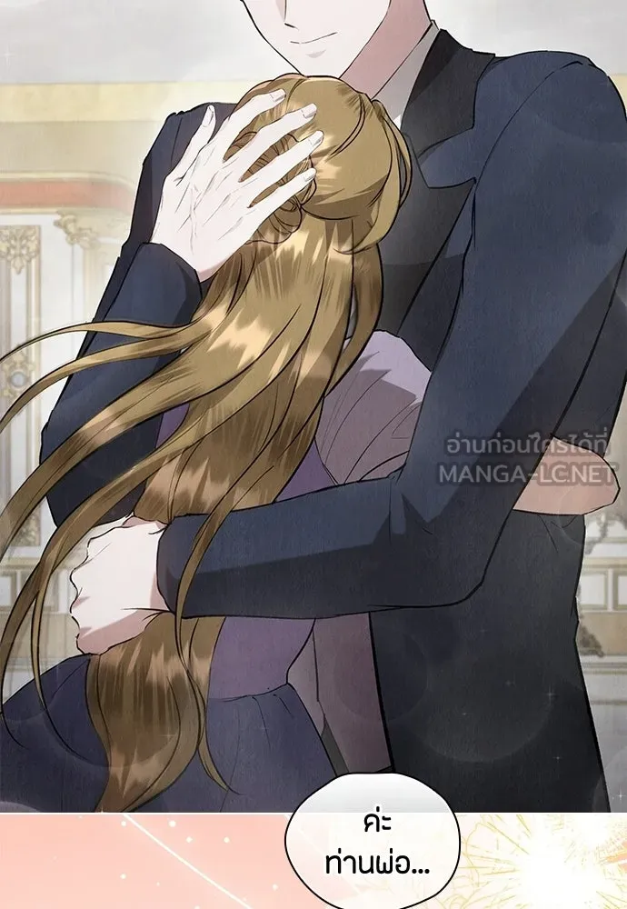 ลูกสาวตัวปลอมของท่านดยุก ตอนที่ 42 (ครึ่งหลัง) รูปที่ 159