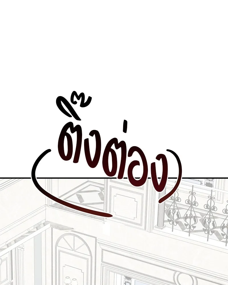 สี่สาวชาวกี ตอนที่ 24 ครอบครัวกี่ รูปที่ 68