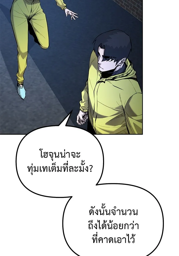 การกลับมาของทรราชวันสิ้นโลก ตอนที่ 43 รูปที่ 107