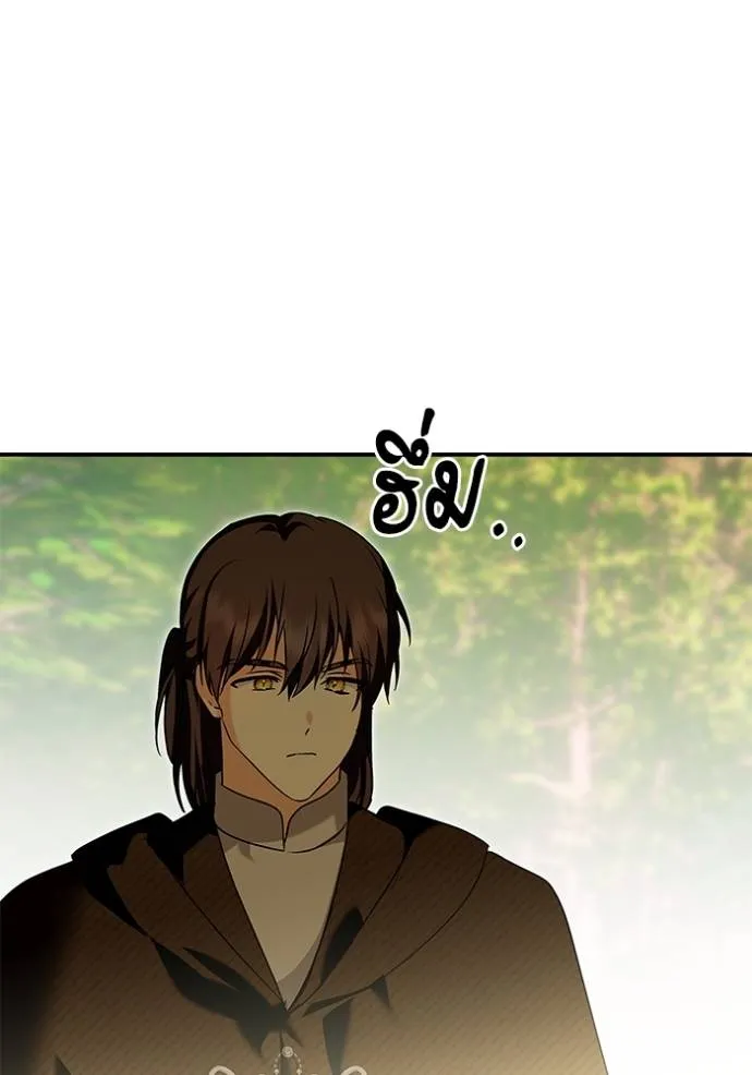 บุตรสาวของดยุกปีศาจ ตอนที่ 167 รูปที่ 17