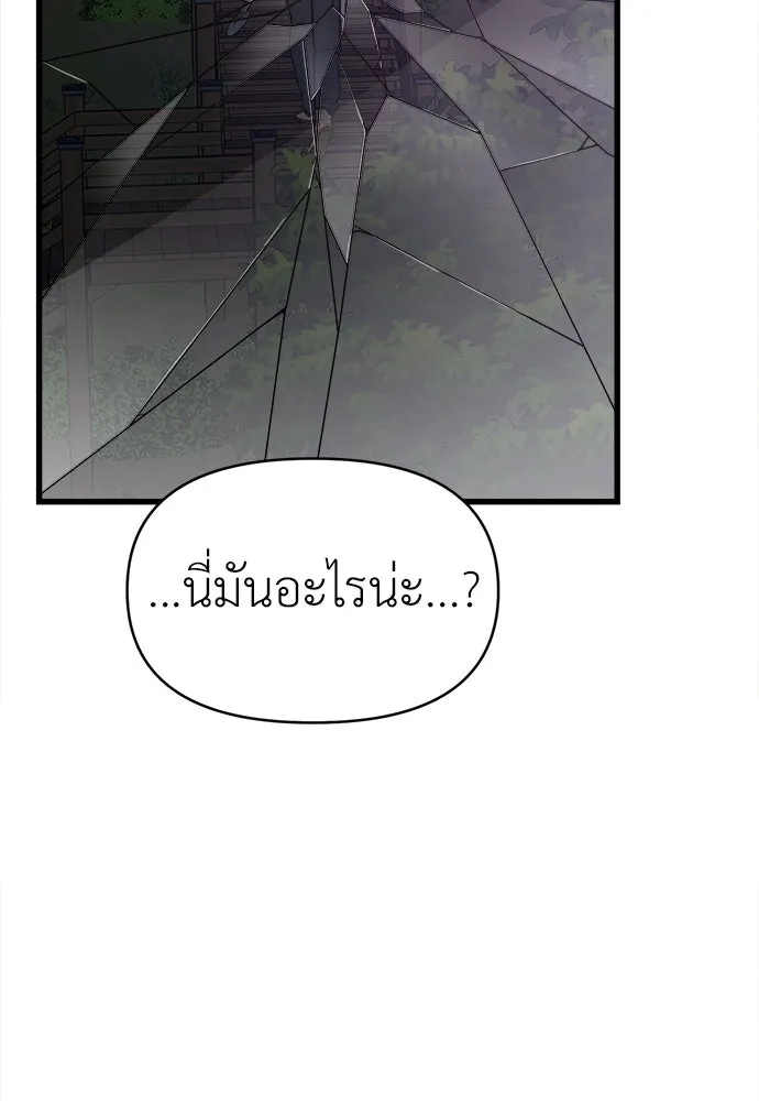 ปรารถนารักอันงดงาม ตอนที่ 68 รูปที่ 88