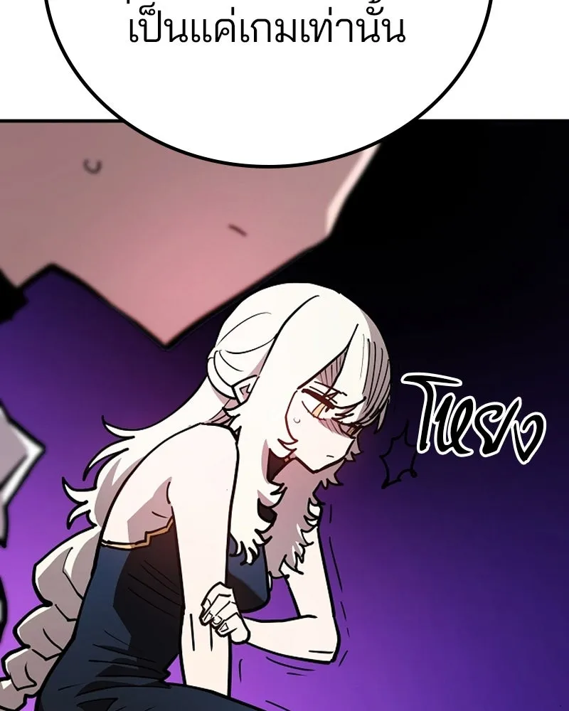 Player ตอนที่ 198 รูปที่ 95