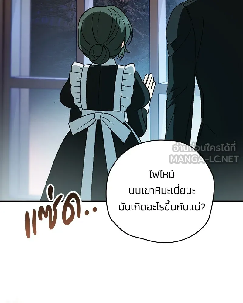 จุ๊บรัก คุณหมาป่า ตอนที่ 23 รูปที่ 120