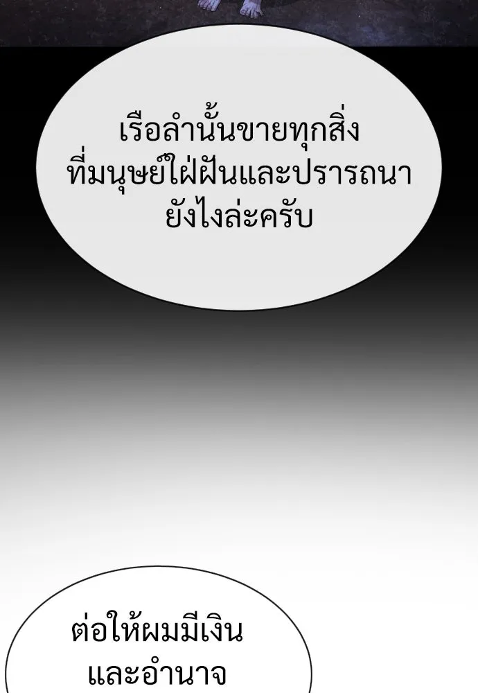 นักฆ่าย้อนวัย ตอนที่ 27 รูปที่ 71