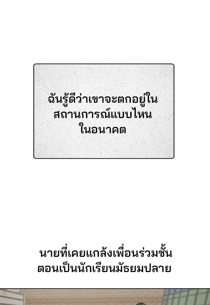 รักผิดแผน ตอนที่ 4 รูปที่ 38