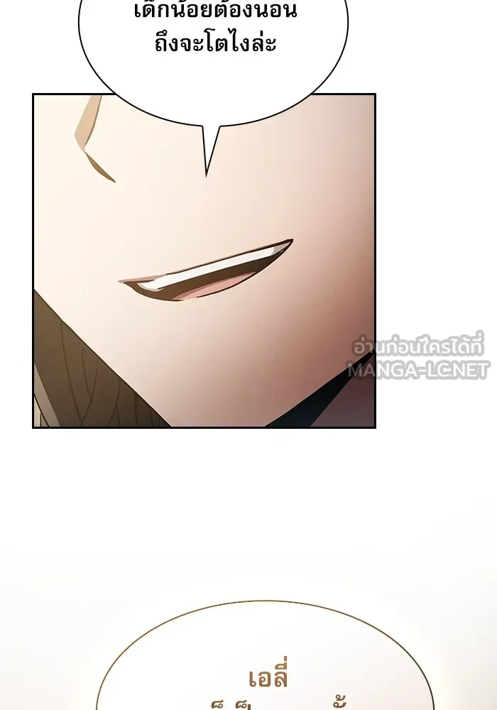 นักดาบอัจฉริยะจากอะคาเดมี ตอนที่ 32 รูปที่ 69