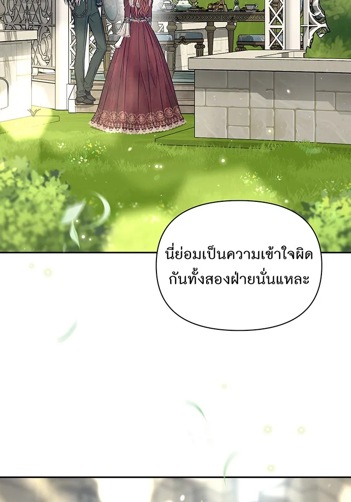 ห้องนอนลับของเจ้าหญิงต้องสาป ตอนที่ 136 แด่หัวใจที่เปลือยเปล่า 2 รูปที่ 148