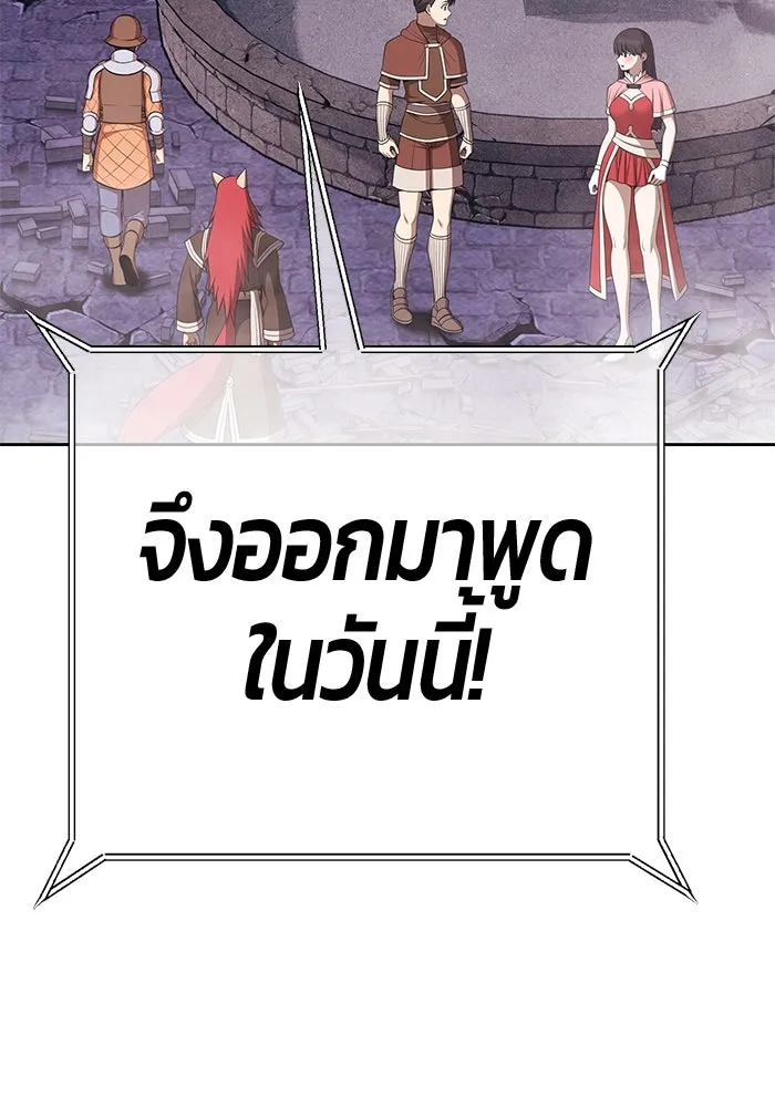 +99 ท่อนไม้พร้อมบวก ตอนที่ 13 ผู้เล่นปนเปื้อน vs พีซ (2) รูปที่ 388