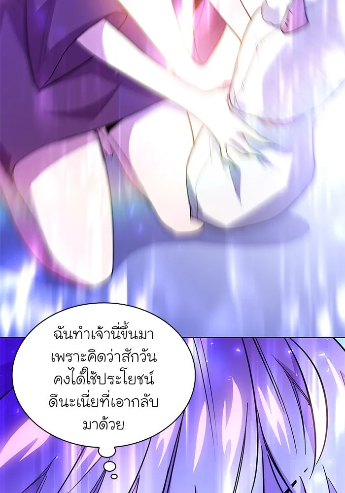 ฟิลเลียโรเซ่กับคำทำนายแห่งมงกุฎหนาม ตอนที่ 32 รูปที่ 76