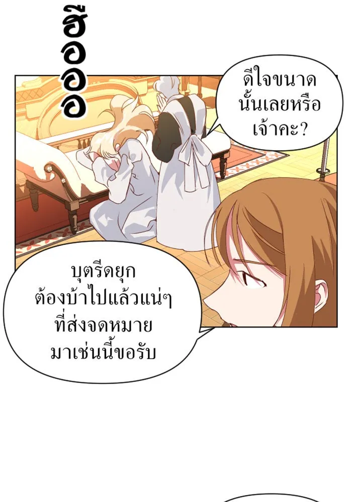 ชิงชีวิตพลิกลิขิตชะตา ตอนที่ 1 คำเล่าลือของสองสตรี (1) รูปที่ 100