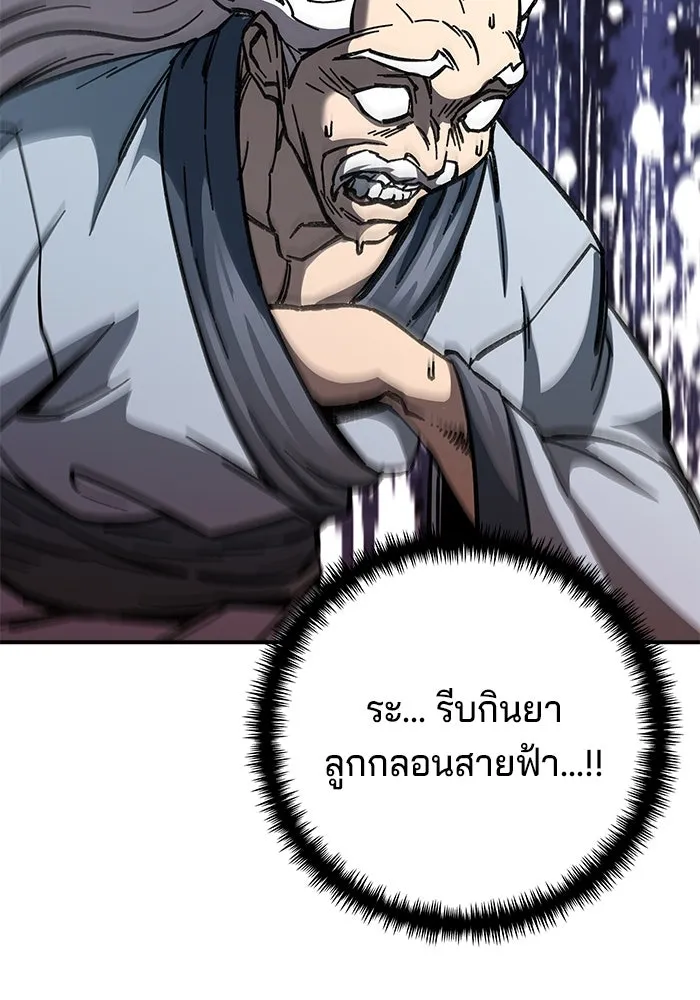 คุณปู่จอมยุทธกับหลานสาวสุดแกร่ง ตอนที่ 6 รูปที่ 82