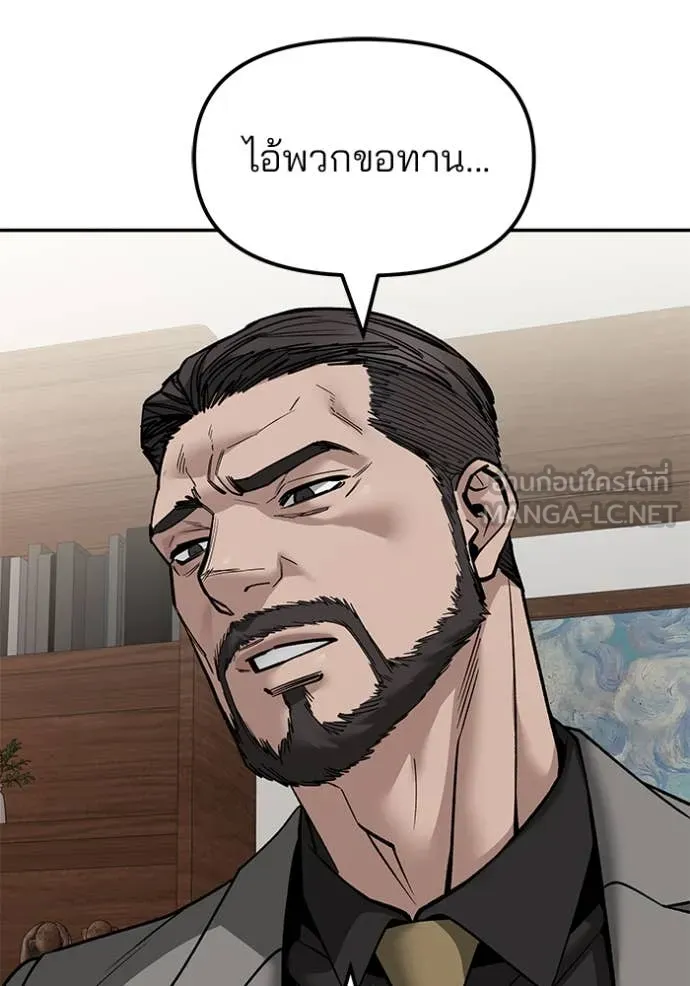 เลวฟาดเลว ตอนที่ 147 รูปที่ 140