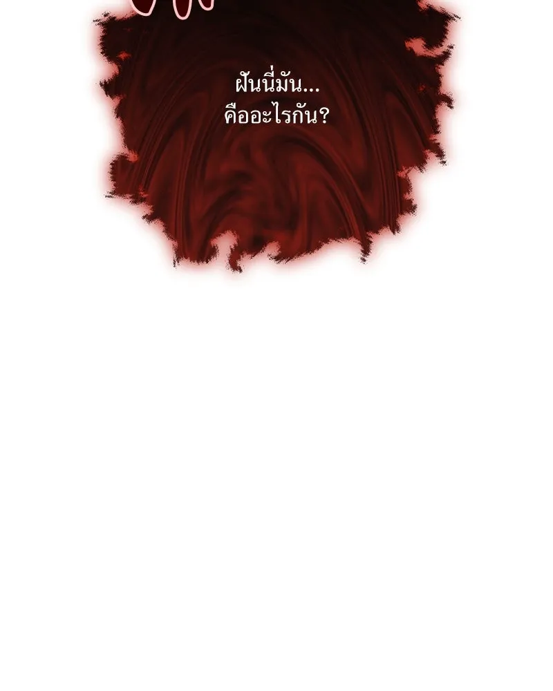 แด่ความเกลียดชัง ตอนที่ 25 รูปที่ 44