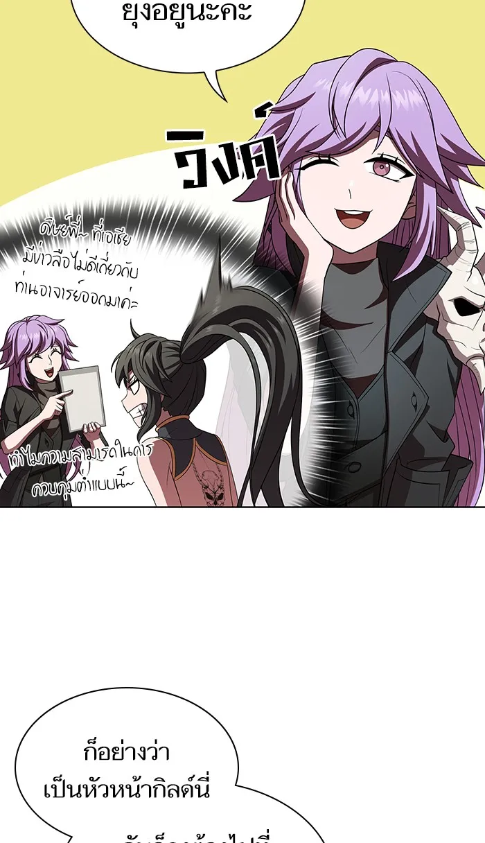 ผู้เล่นขั้นเทพแห่งหอคอยฝึกสอน ตอนที่ 89 รูปที่ 103