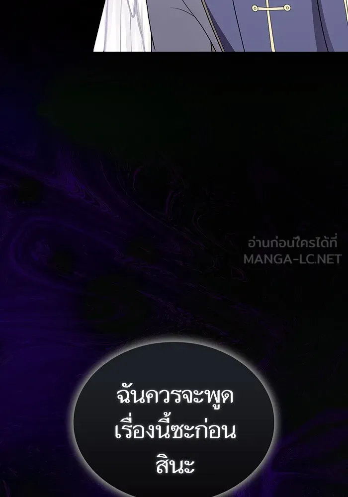 ผู้เล่นขั้นเทพแห่งหอคอยฝึกสอน ตอนที่ 204 รูปที่ 120