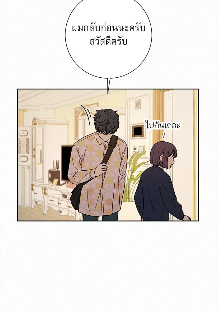 ปฏิบัติการรักวุ่นหัวใจ ตอนที่ 15 รูปที่ 85