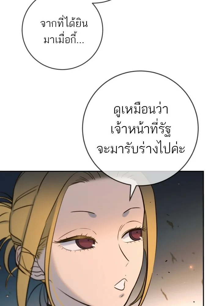 พริบตาเปลี่ยนโลก ตอนที่ 36 รูปที่ 5
