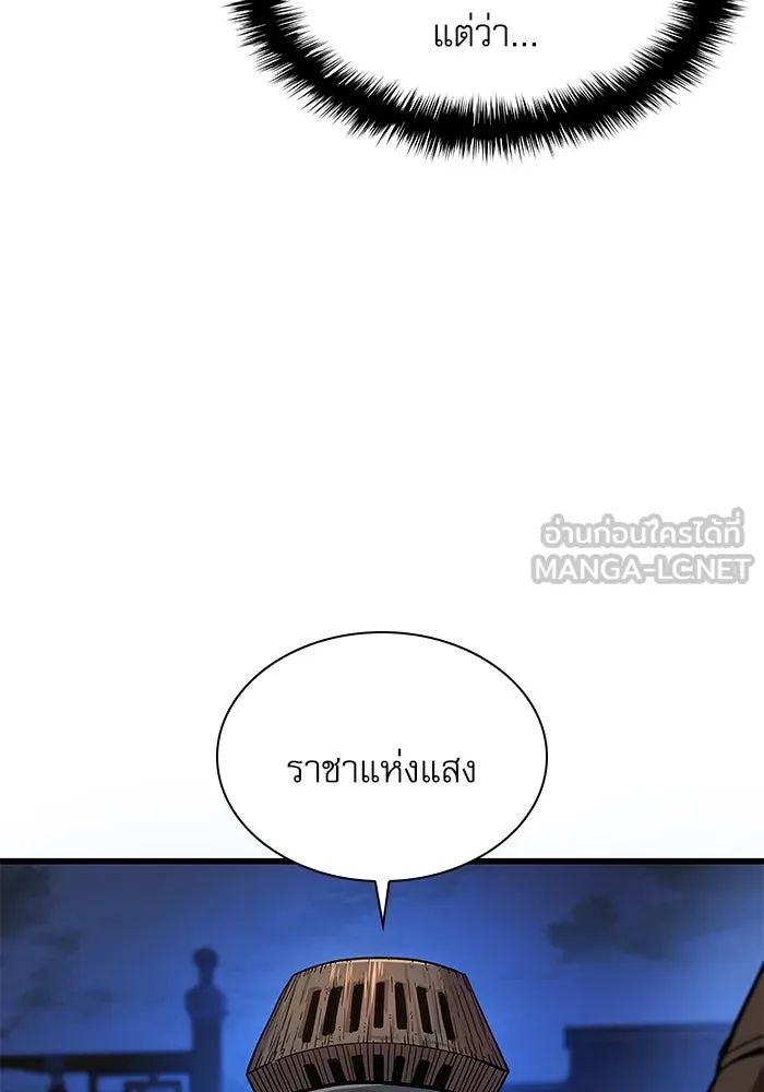 ลับลางลวง ตอนที่ 37 ดาบจันทรา รูปที่ 123