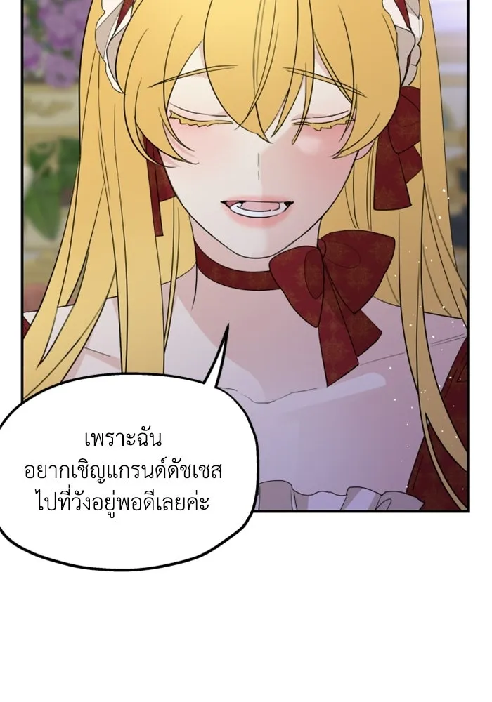 ครอบครัวสามีเห็นทีจะคลั่งรัก ตอนที่ 18 รูปที่ 29